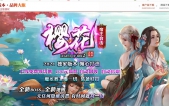 樱花帝王合击独家特色版[开过区]