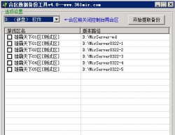 合区数据提取备份工具-支持64位系统