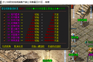 188引擎–020全智能回收脚本