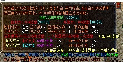 188引擎–红蓝行会对抗脚本